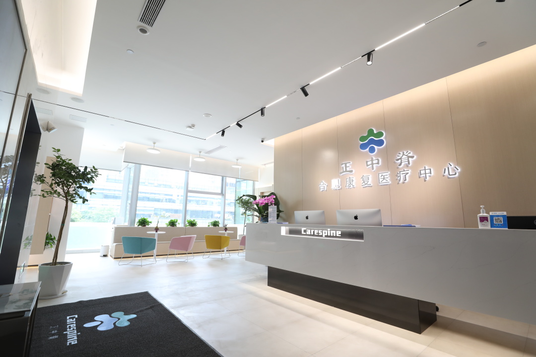 正中脊合肥,合肥市儿童康复中心