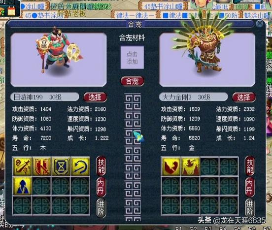 梦幻西游谛听宝宝,梦幻西游谛听合宠技巧