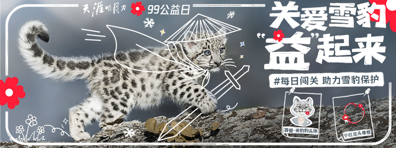 腾讯公益平台9.9公益日活动通知,腾讯99公益日启动仪式