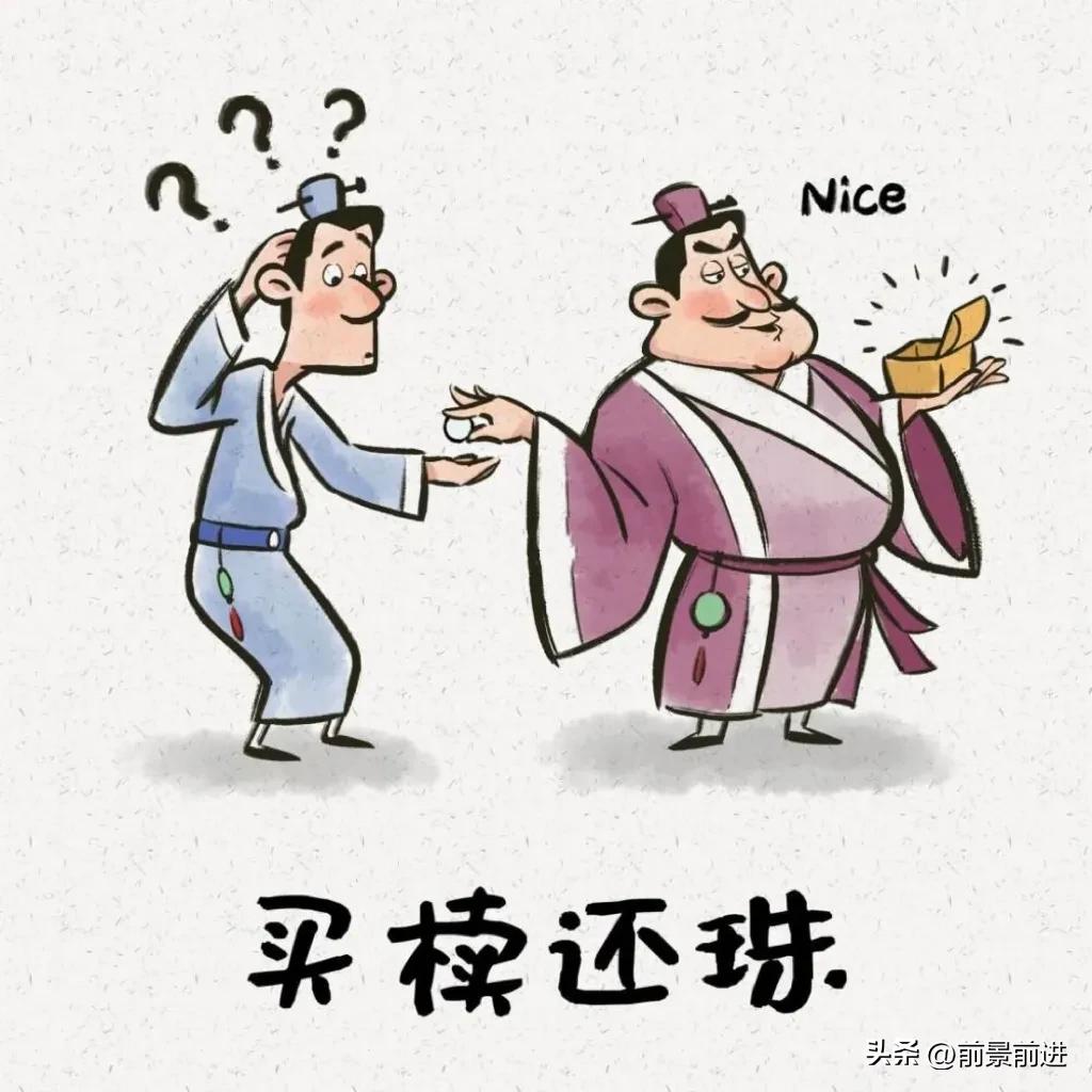 买椟还珠的成语典故60字,买椟还珠成语故事原文