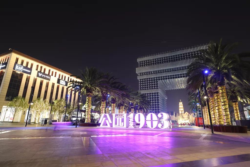 云南省昆明市1903公园