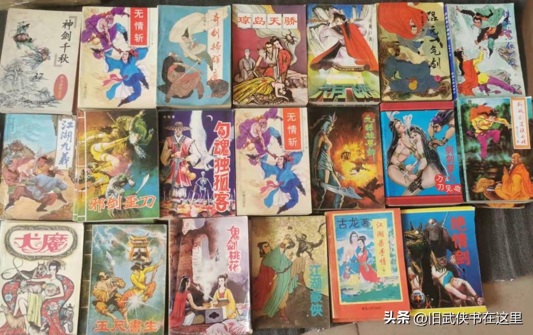 《神魔手》,《江湖夜雨十年灯》:假冒金庸柳残阳的两部武侠小说