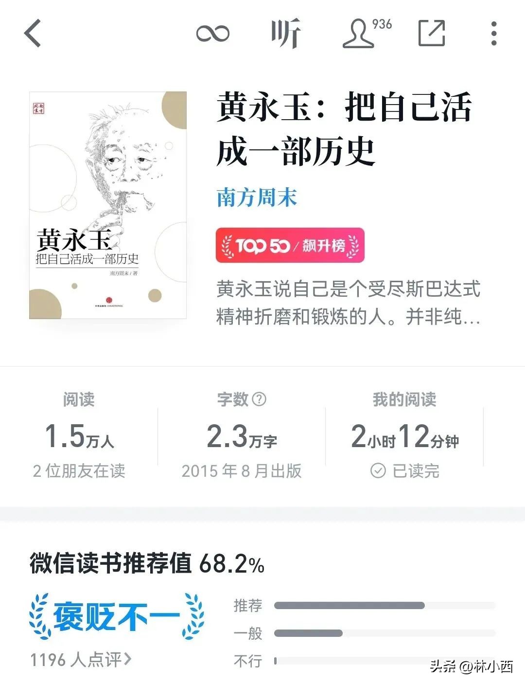 讲复盘的好书,关于复盘的好书