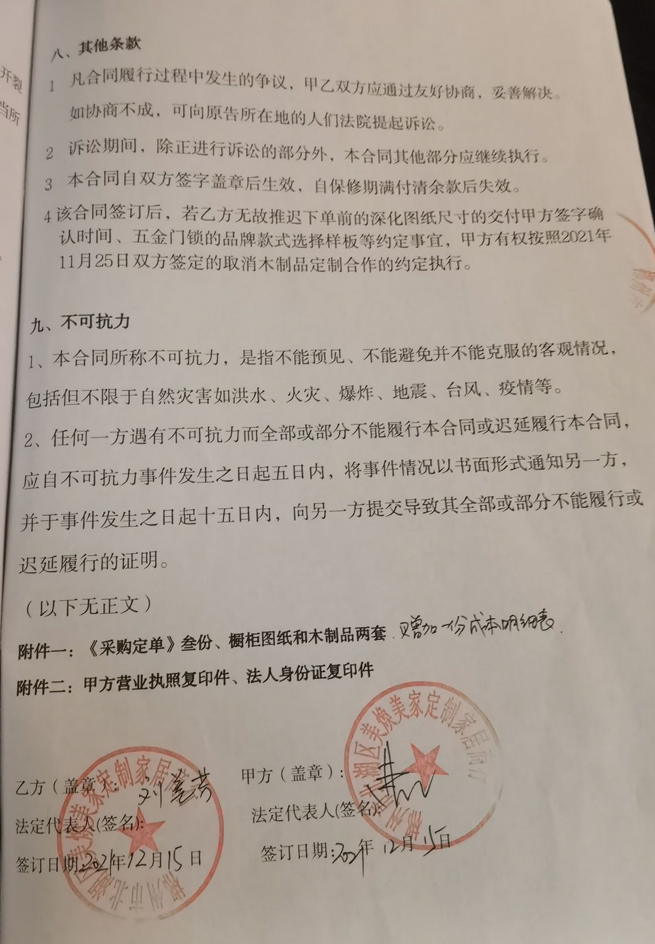 定制家具商家欺诈的认定,樱桃木容易被假冒吗