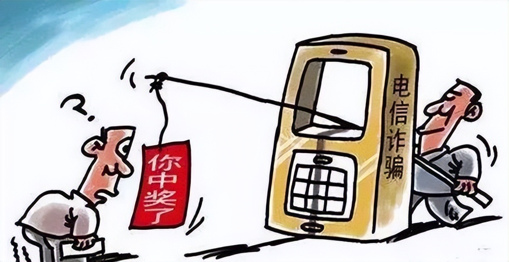 网购电信诈骗新骗术,一男子遭遇电信诈骗反赚1万元