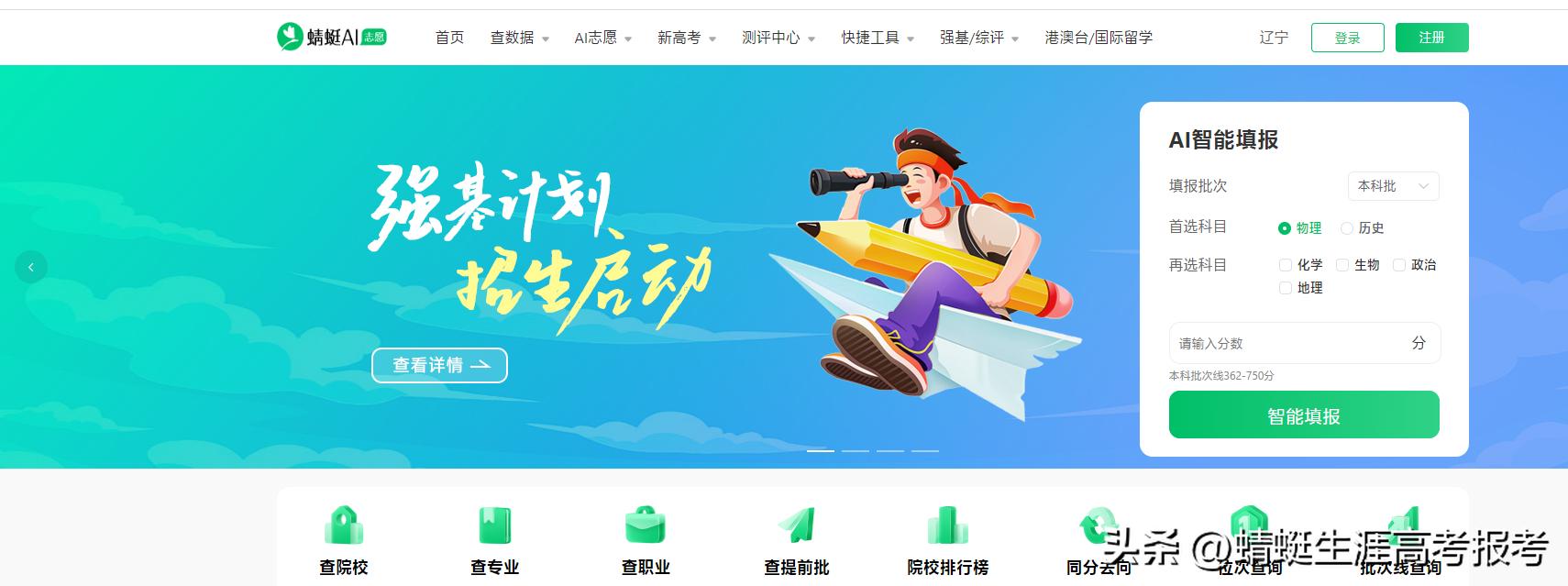 高考志愿填报机构加盟费多少,高考志愿填报加盟一般多少加盟费