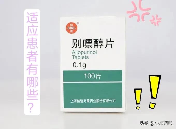 降尿酸药怎么停,别嘌醇多久才能起到降尿酸的作用