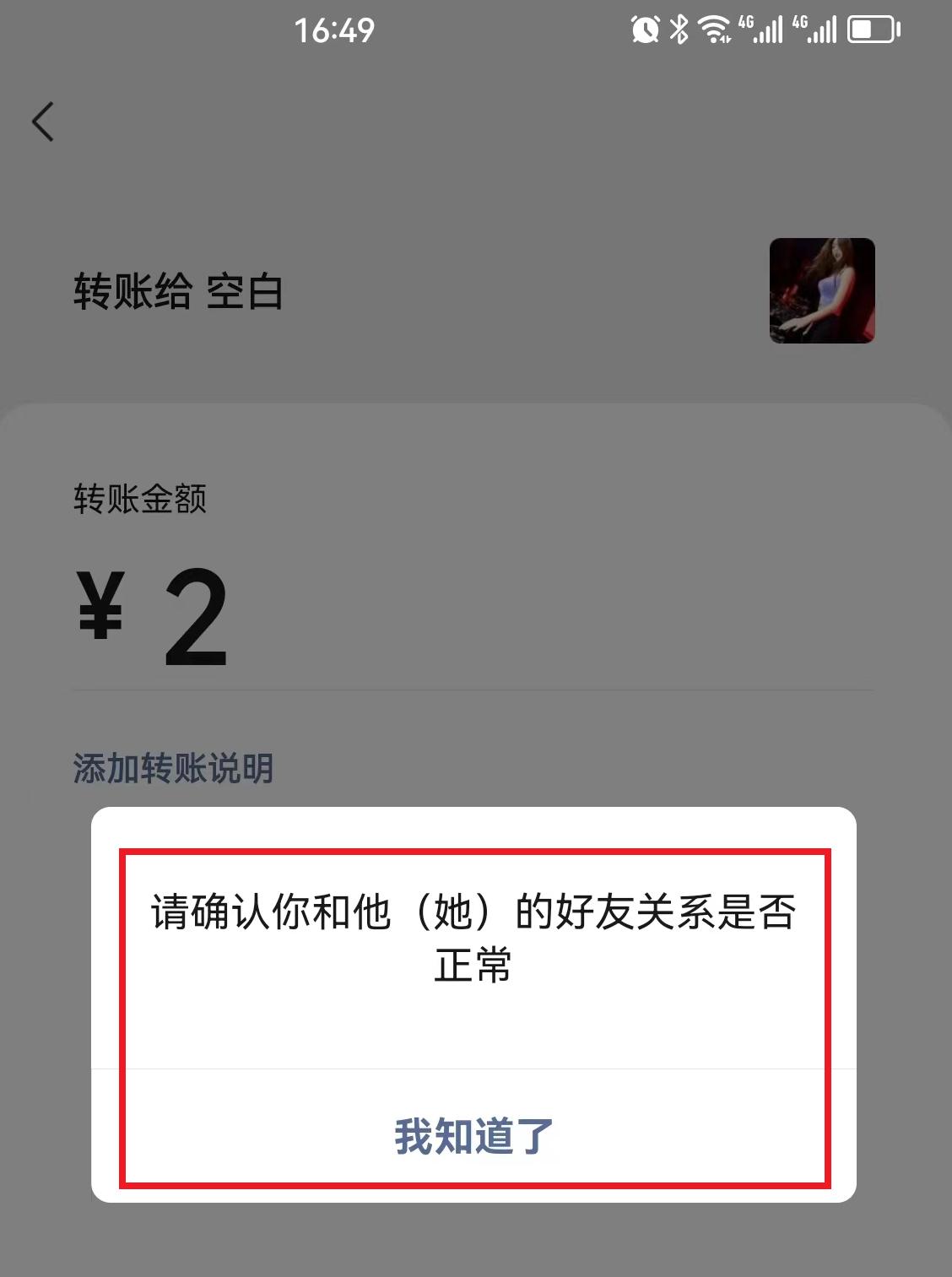 微信被拉黑了怎么办教你一招,微信被拉黑怎样看出被解除了