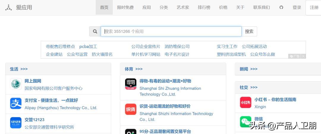 2022年产品人必备的39个行研网站（2.0版）