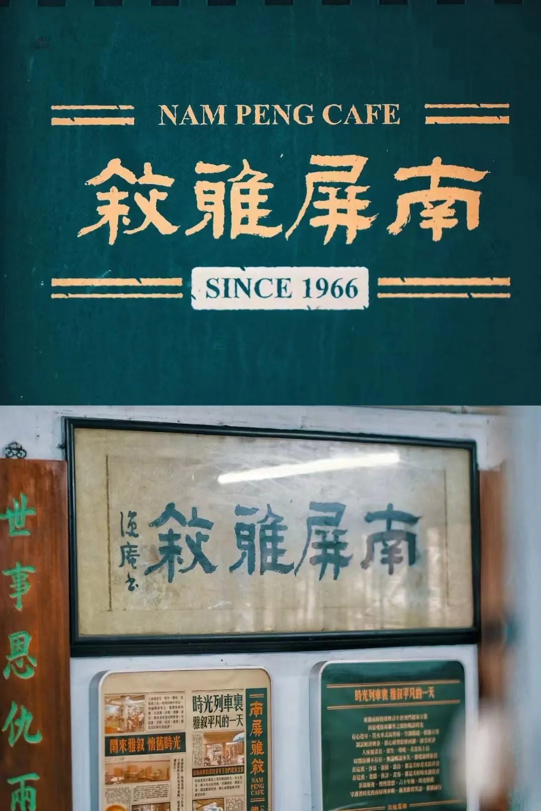 去澳门必买老字号,探访澳门老字号之二