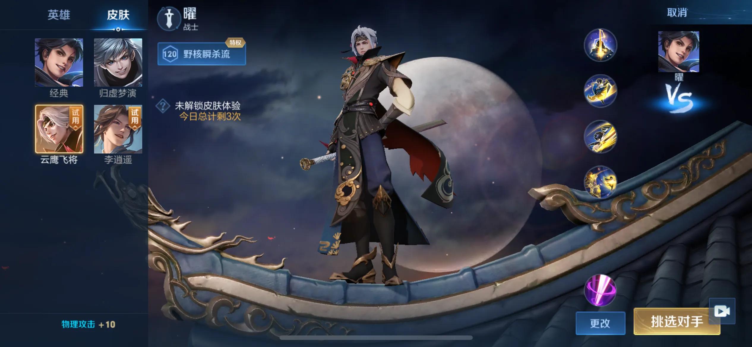 曜的打野思路和连招教学,30赛季曜打野打法思路