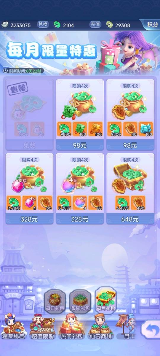 梦幻西游网页版最强金将,梦幻西游网页版氪金大佬什么样