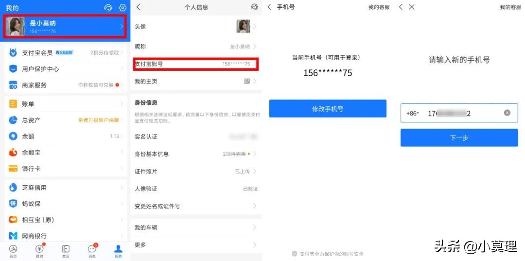 支付宝怎么隐藏淘宝会员名,支付宝账号里淘宝会员名怎么修改