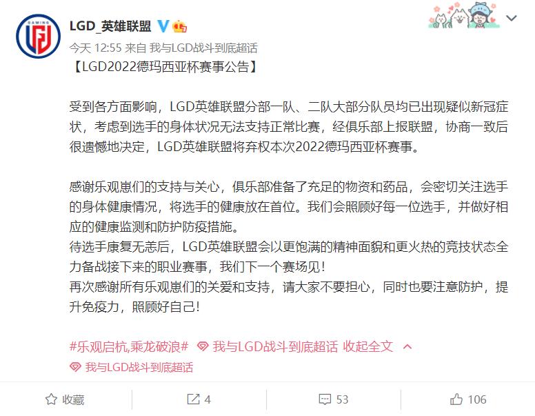 尴尬！连续4队弃赛！德杯遭遇最大危机：WBG、UP、LGD和RA弃权