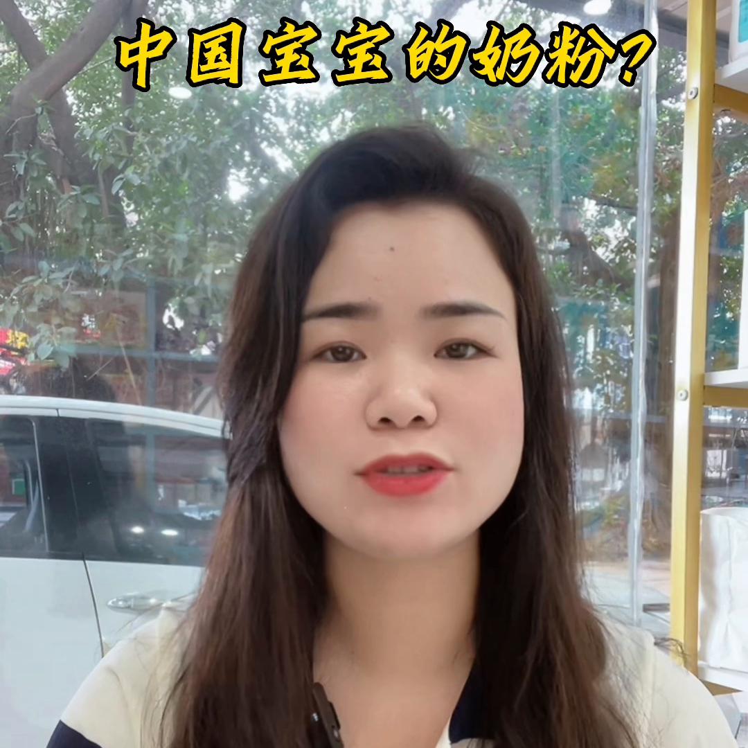 如何选择一款适合中国宝宝的奶粉？