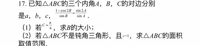 高考数学分类练习（三角函数与解三角形1）