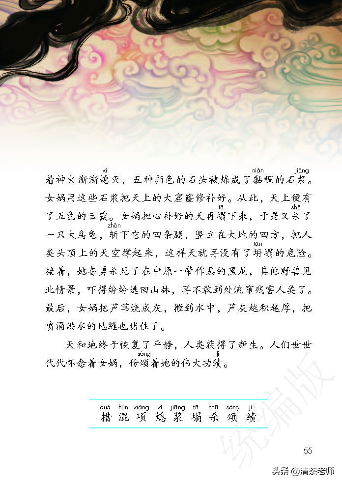 人教四年级上册语文电子课本,人教语文四年级上册电子课本