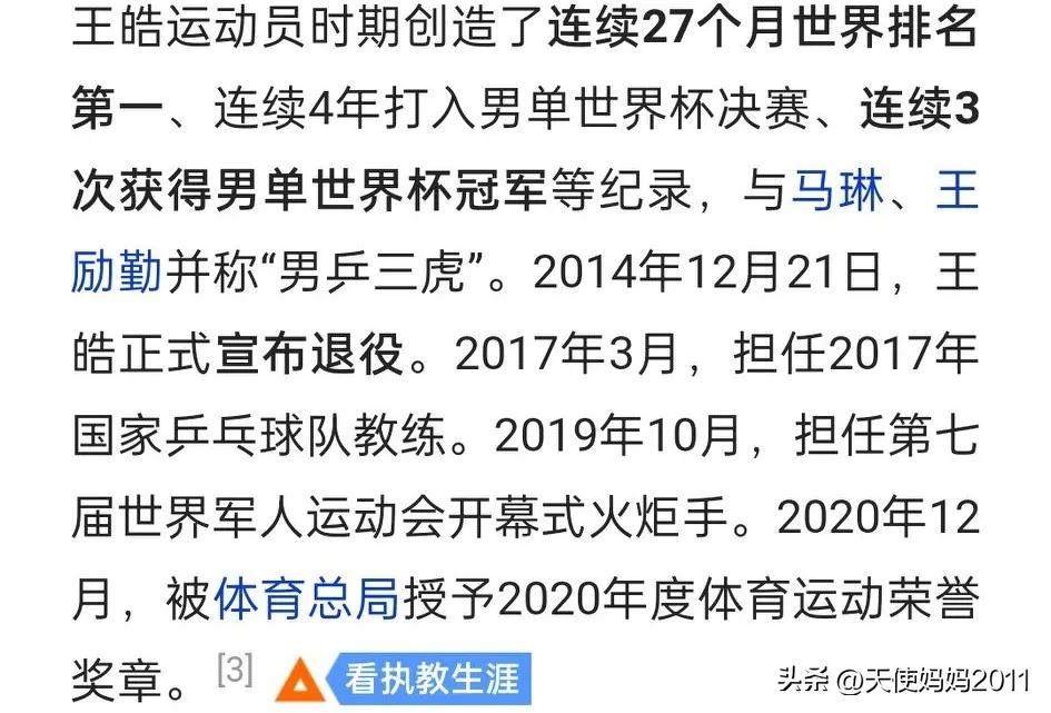 历届奥运会冠军一览表乒乓,历届金牌榜明细一览表