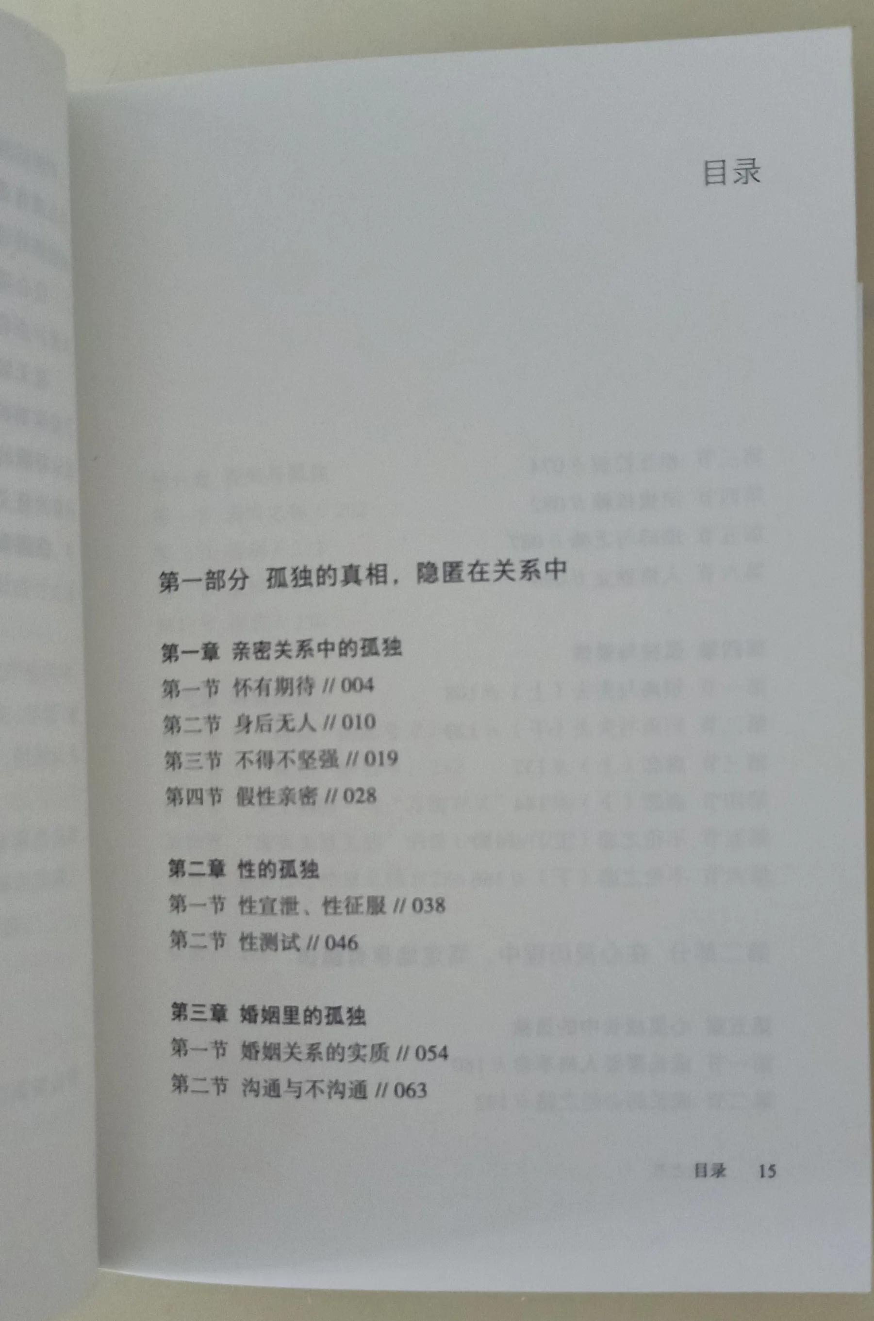 怎么看待婚姻的真实感受,如何看待婚姻中的各种困惑