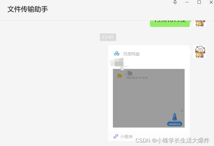 如何在百度网盘小程序上下资料,怎么从百度网盘小程序提取文件