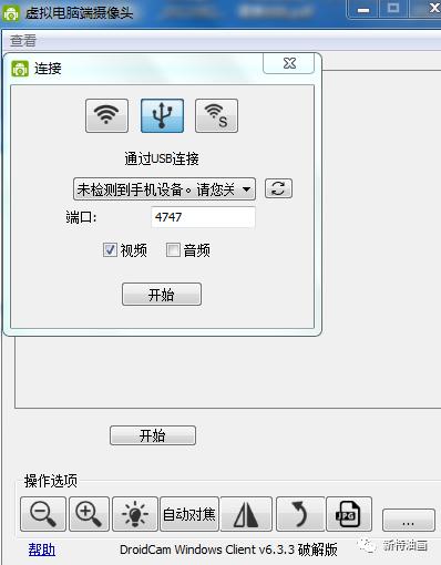 手机变电脑摄像头免费,手机秒变电脑摄像头麦克风