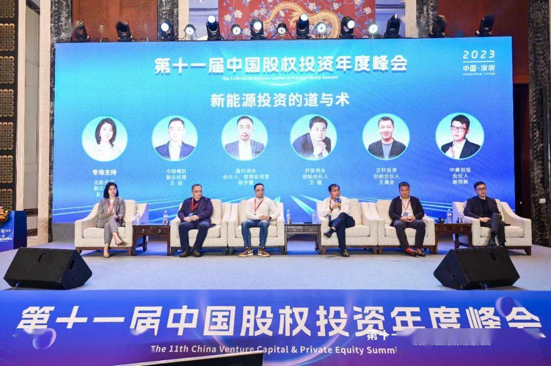 中国股权投资公司峰会,中国股权投资年度论坛