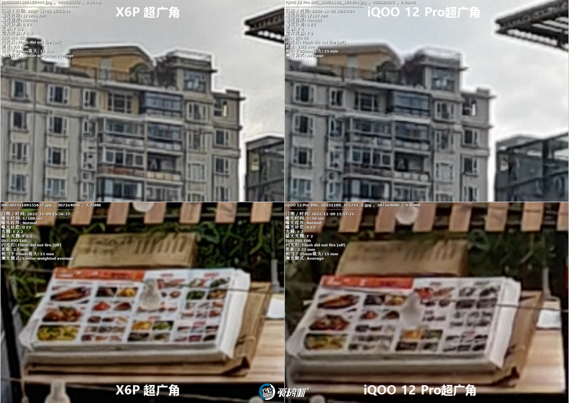 友商iqoo12pro,iqoo12长焦对比iqoo12pro