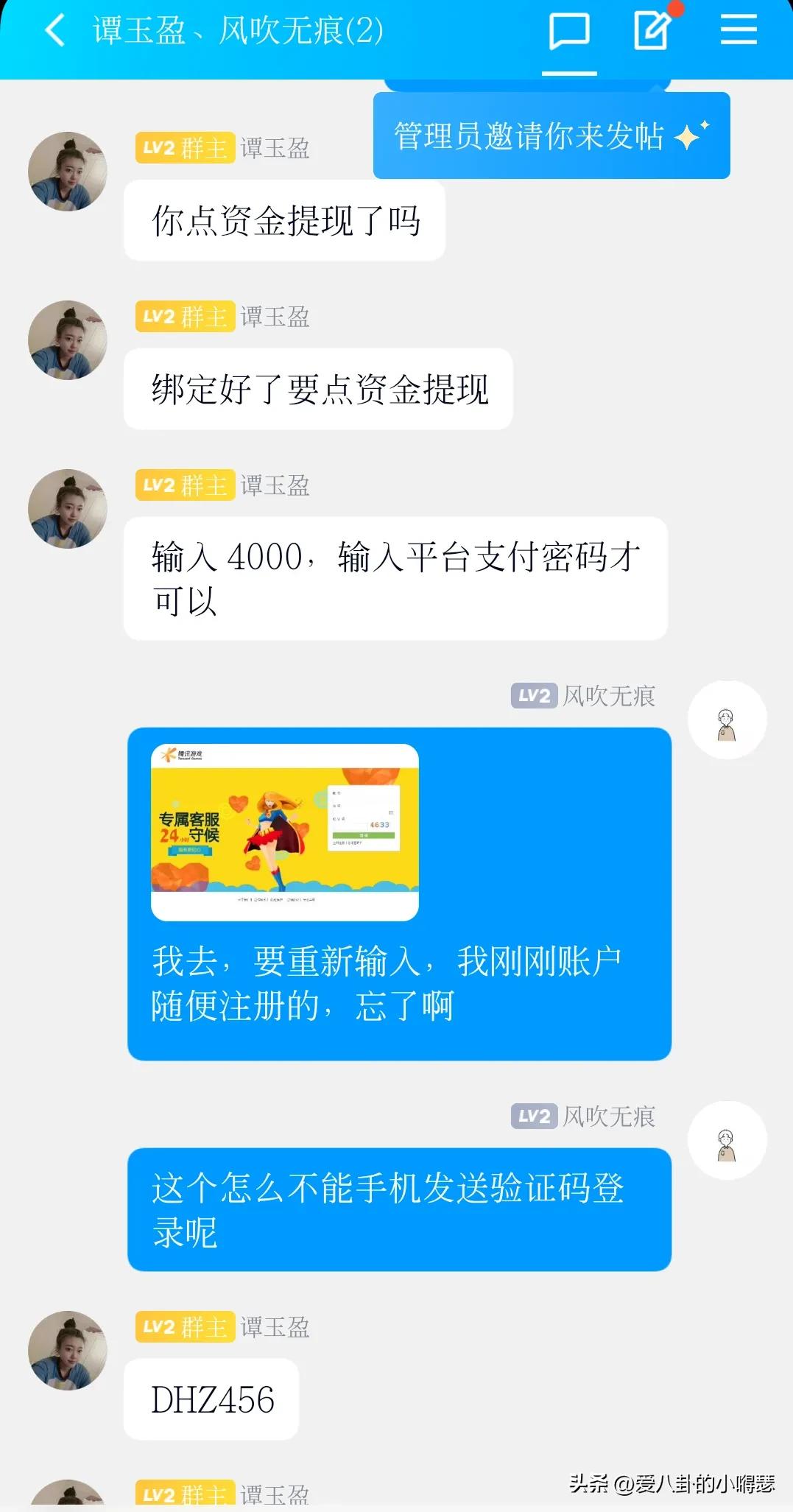 快手账号交易*局骗**，被我遇到了，附全部聊天记录