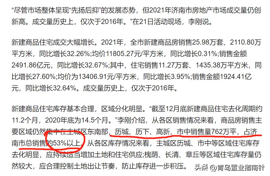 娴庡崡妤煎競璺熼潚宀涙ゼ甯傚摢涓ソ,闈掑矝鍜屾祹鍗楁埧鍦颁骇褰㈠娍