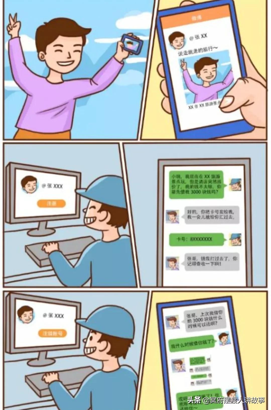 怎么识别网上交友骗子,如何识别社交软件骗子