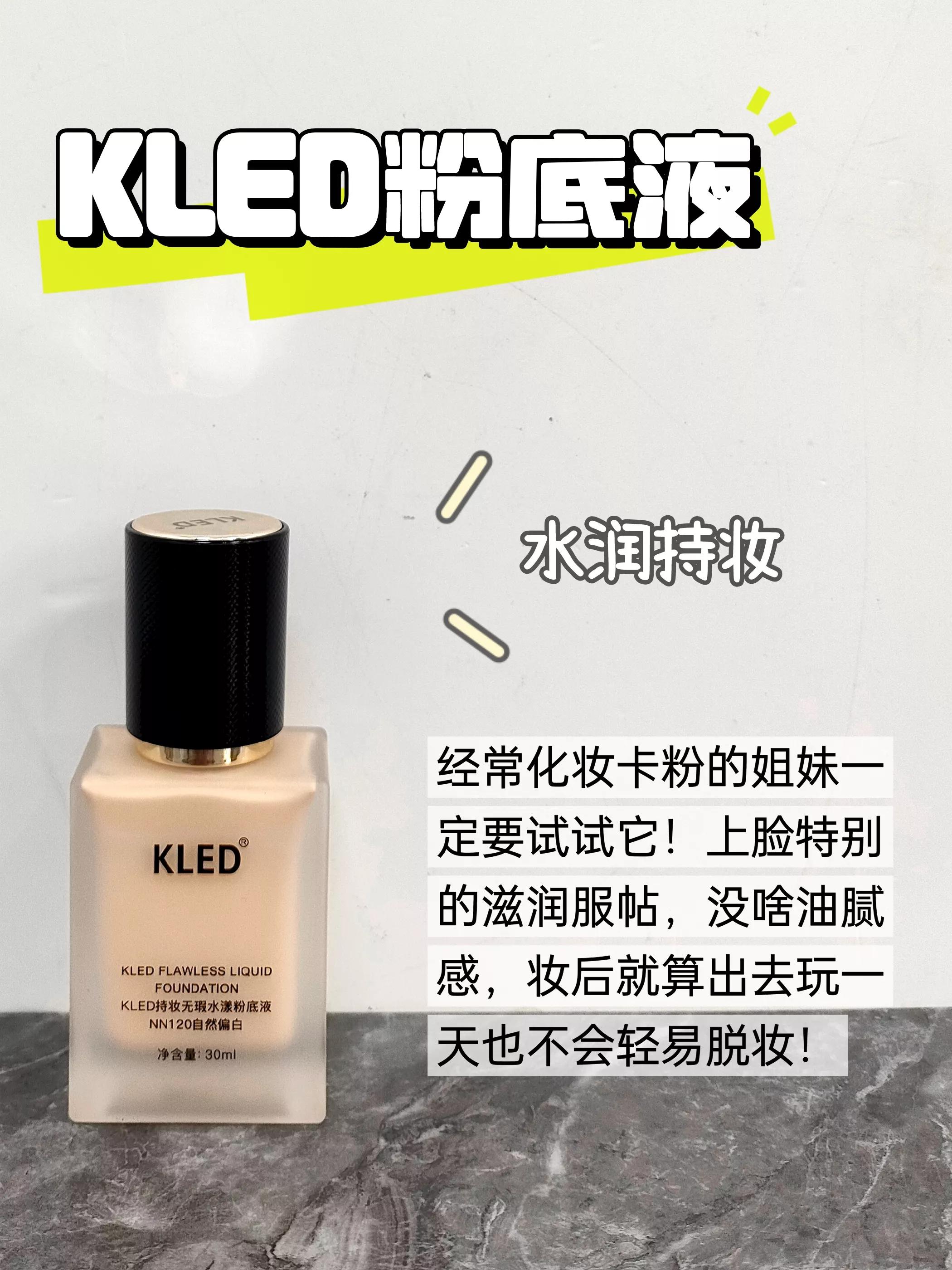 学生党伪素颜粉底液推荐,伪素颜新手推荐什么粉底液