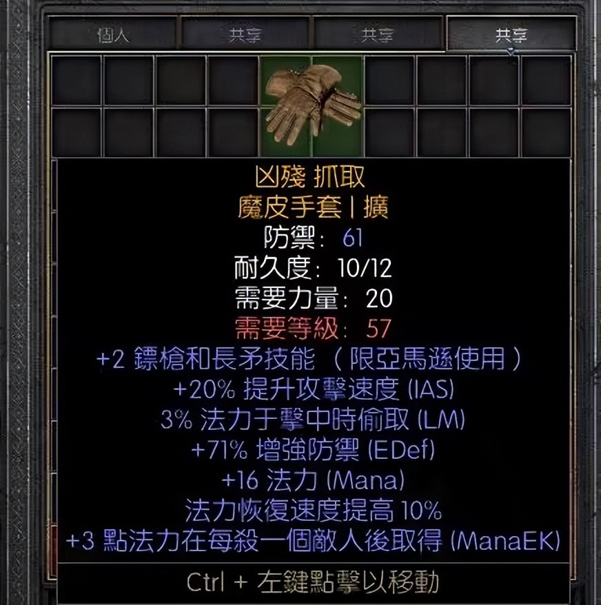 暗黑破坏神2重制版的亚马逊,暗黑破坏神2重制版亚马逊绿装