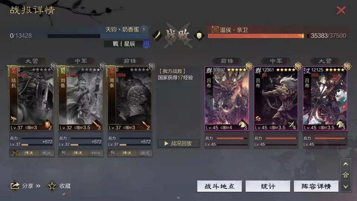 英雄纵横吕布,英雄纵横袁绍刀开荒