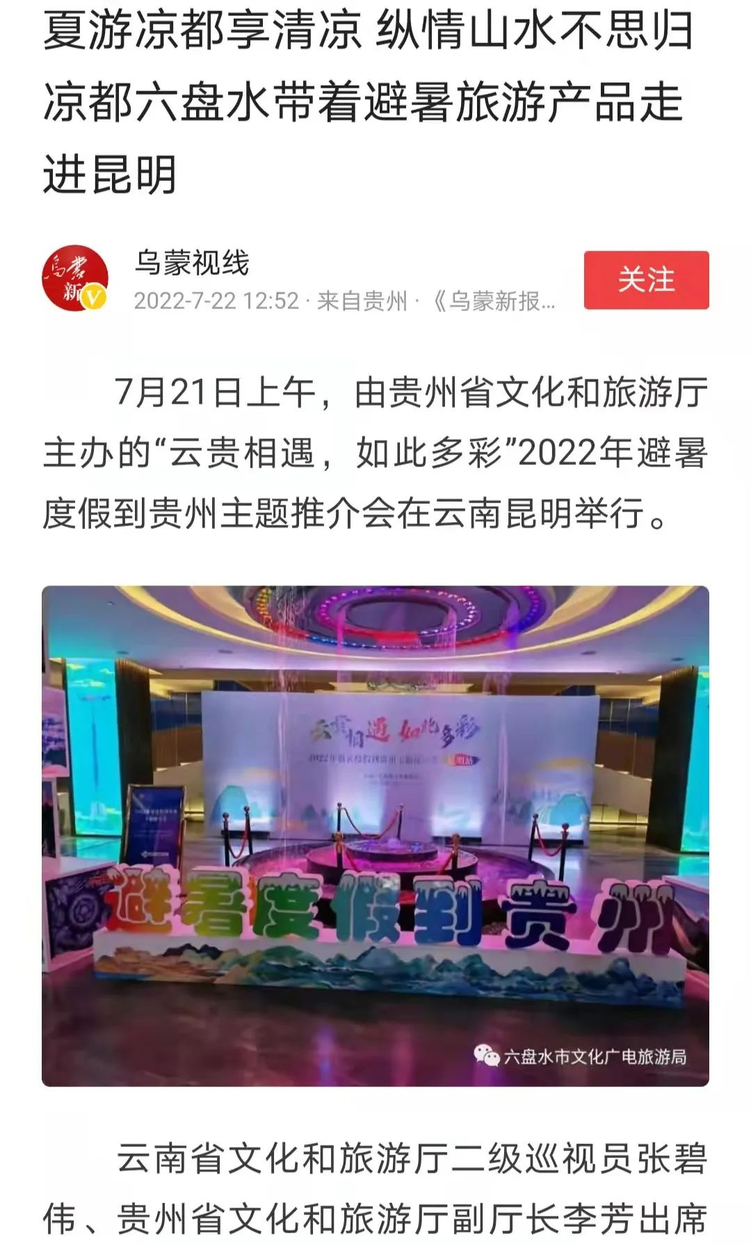云南贵州哪个地方更适合夏季旅游,为什么避暑要去贵州旅游