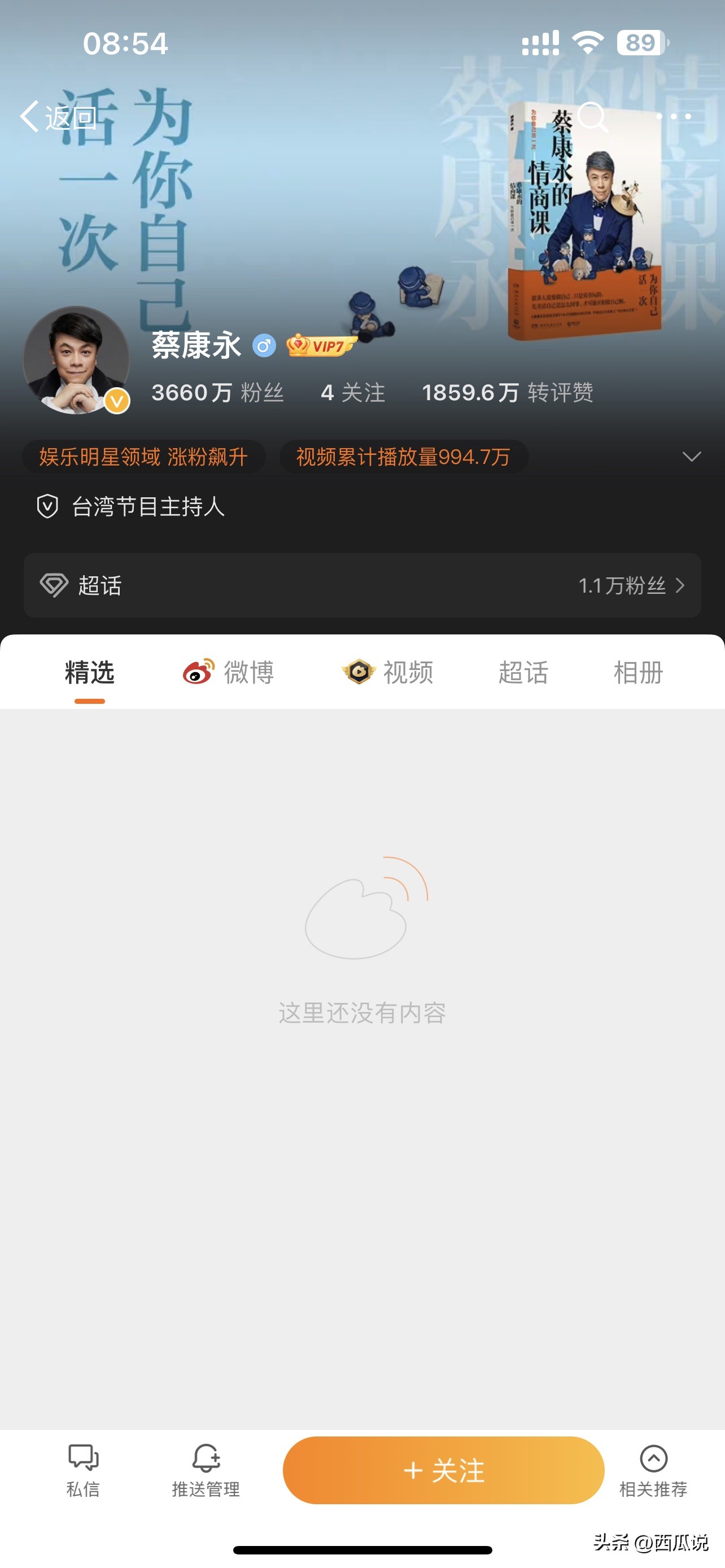 蔡康永微博回应,蔡康永微博发文含深意