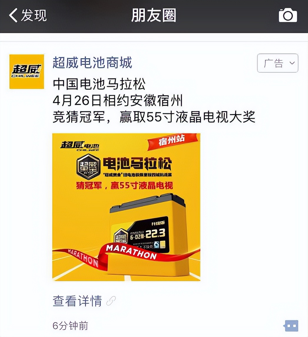 触网新媒体，超威品牌社会化营销，打造品牌新生命力