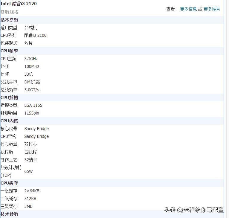 一台上网课的电脑大概多少钱,上网课的电脑配置多少钱