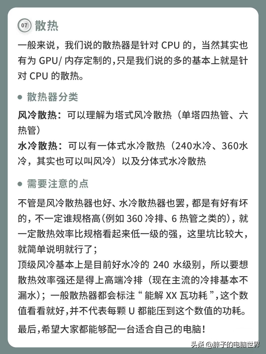 i310100f组装电脑配置清单,电脑配置怎么看显卡配置