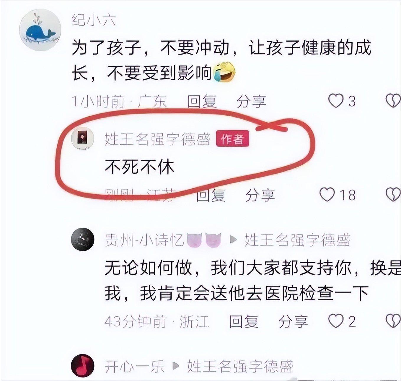 “舌吻门”后续的刘小姐，又被曝猛料，丈夫:不死不休！