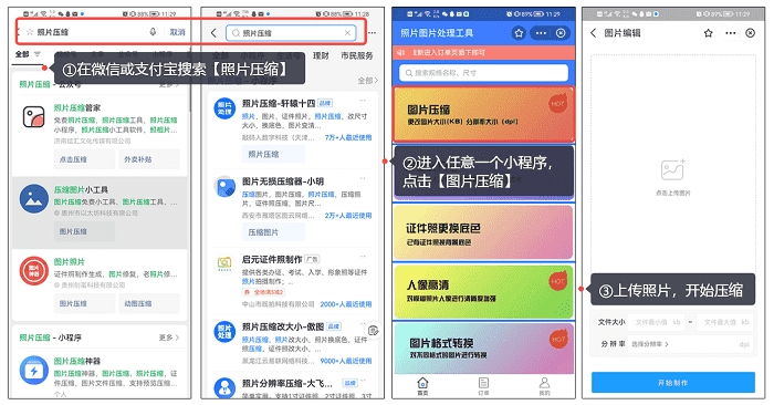 怎么把照片压缩到500kb以内50kb以上,怎么压缩图片大小10kb至35kb之间