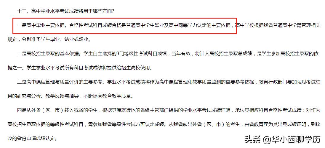 初中如何申请高中同等学历,初中学历如何获得同等学力证明