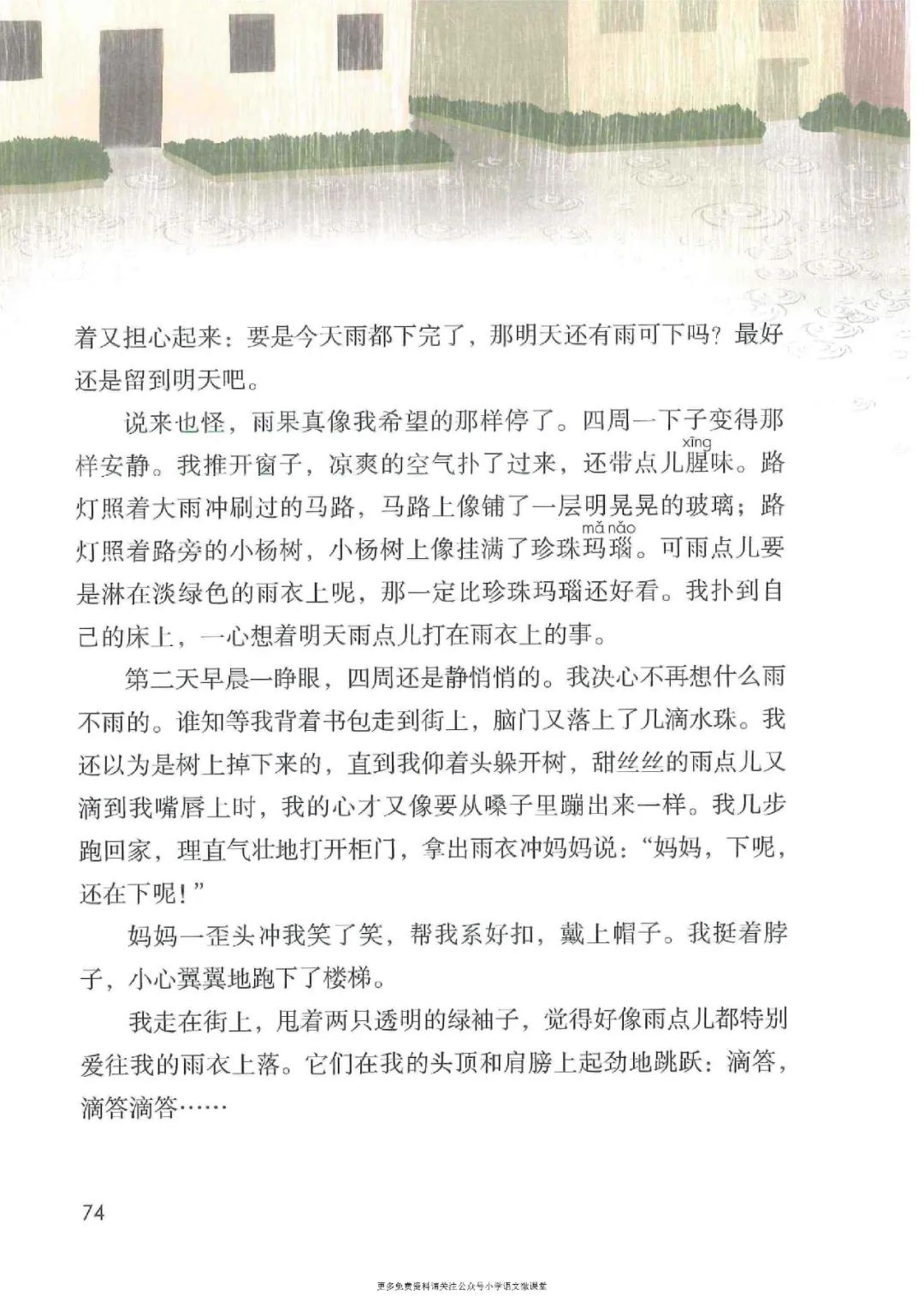 暑假预习人教版小学六年级数学,六年级语文课本上册人教版电子版
