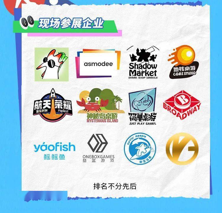 SHM上海桌游展新增两场前哨活动，“玩客尝鲜会”定档杭州和上海