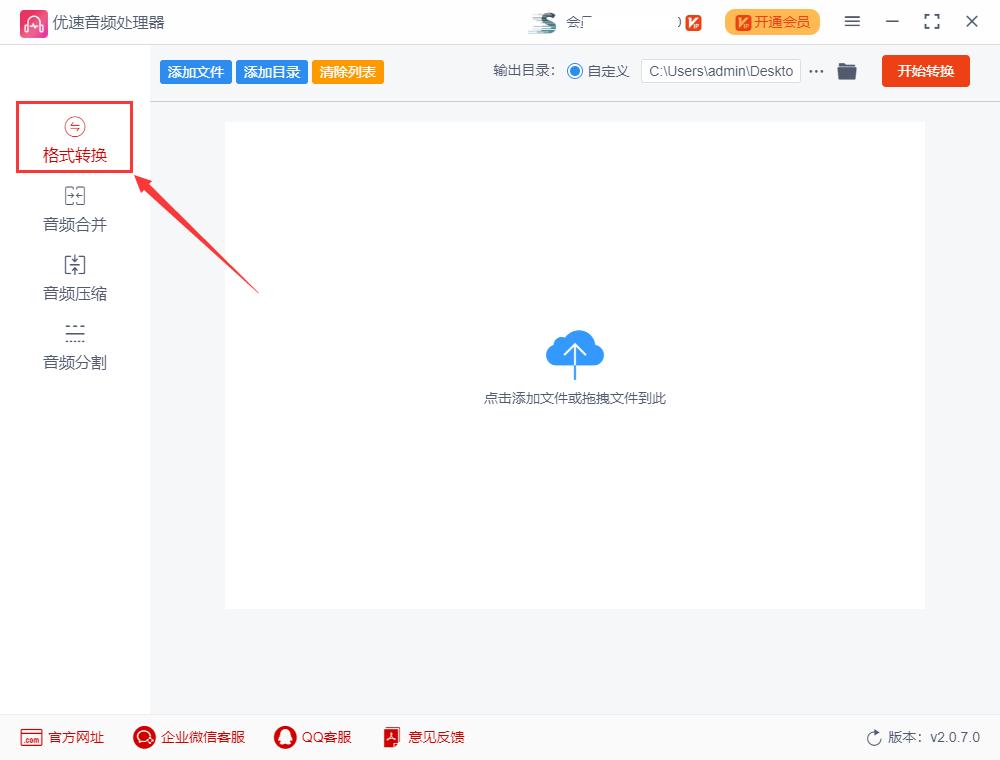 flac格式转换mp3还是无损吗,qmcflac怎么转换格式mp3