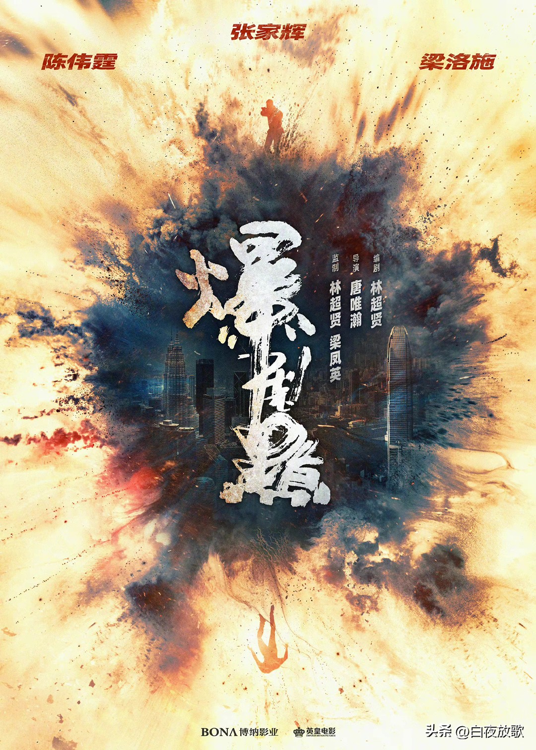 好看的动作电影2021年有哪些,2023年华语最好看的电影