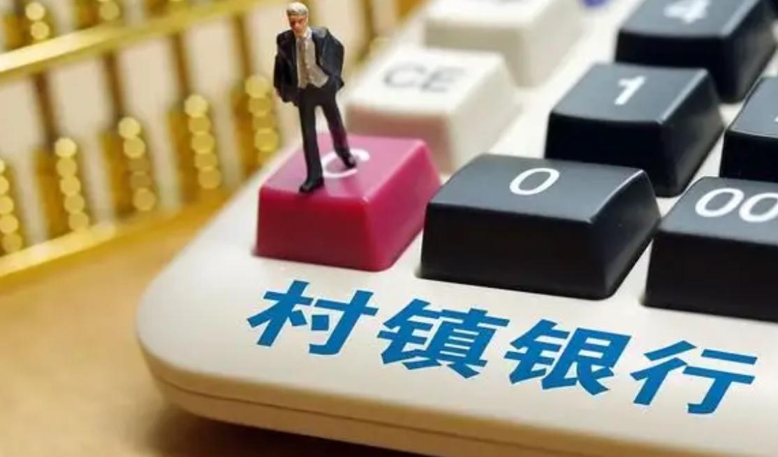 银行无法提现,乡镇银行无法提现