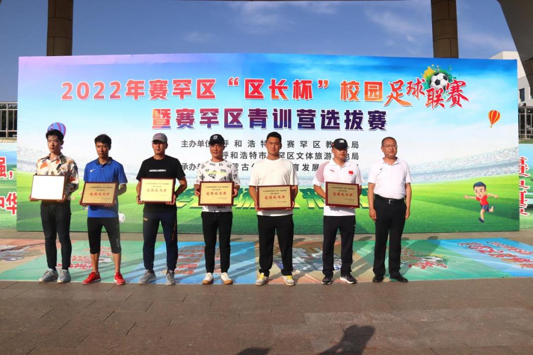 麦积区区长杯校园足球联赛名单,呼和浩特新城区区长杯2022足球赛