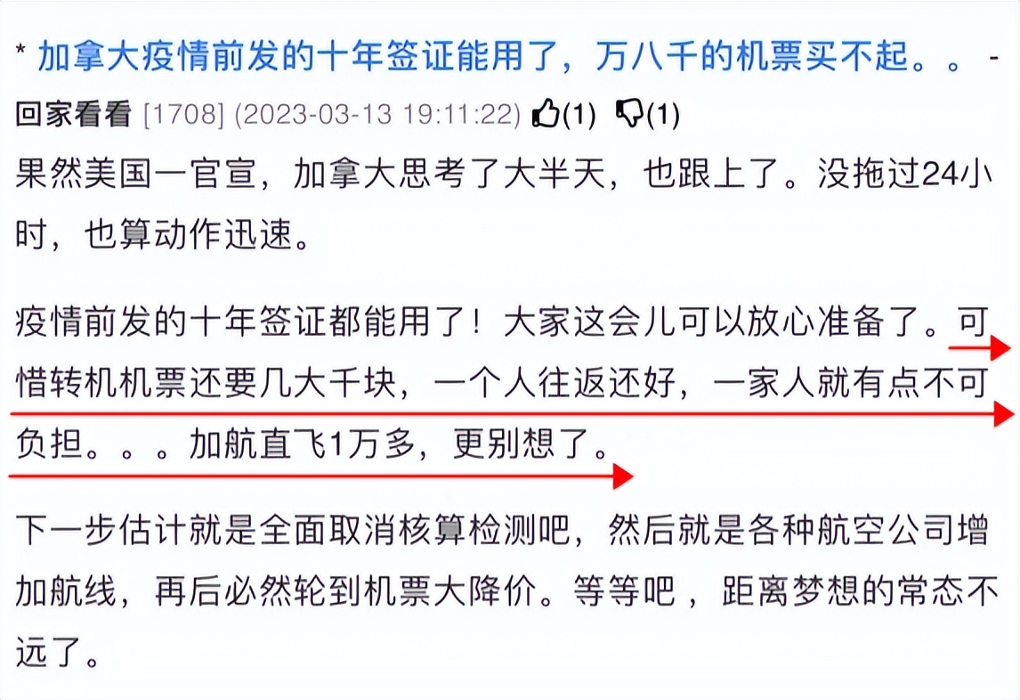多伦多直飞回国航班,多伦多回国直飞票价