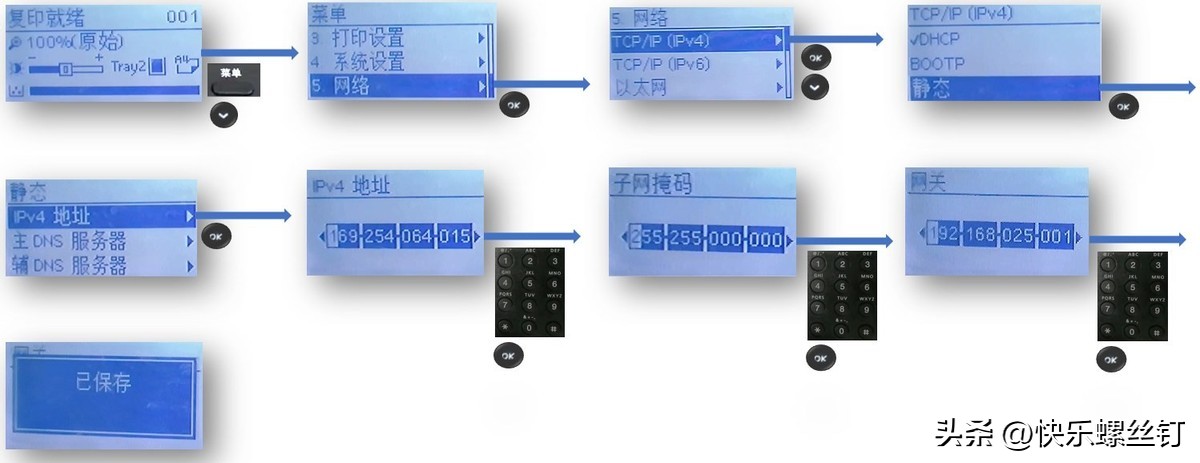 惠普m437ipv4设置,惠普m436出现ip冲突