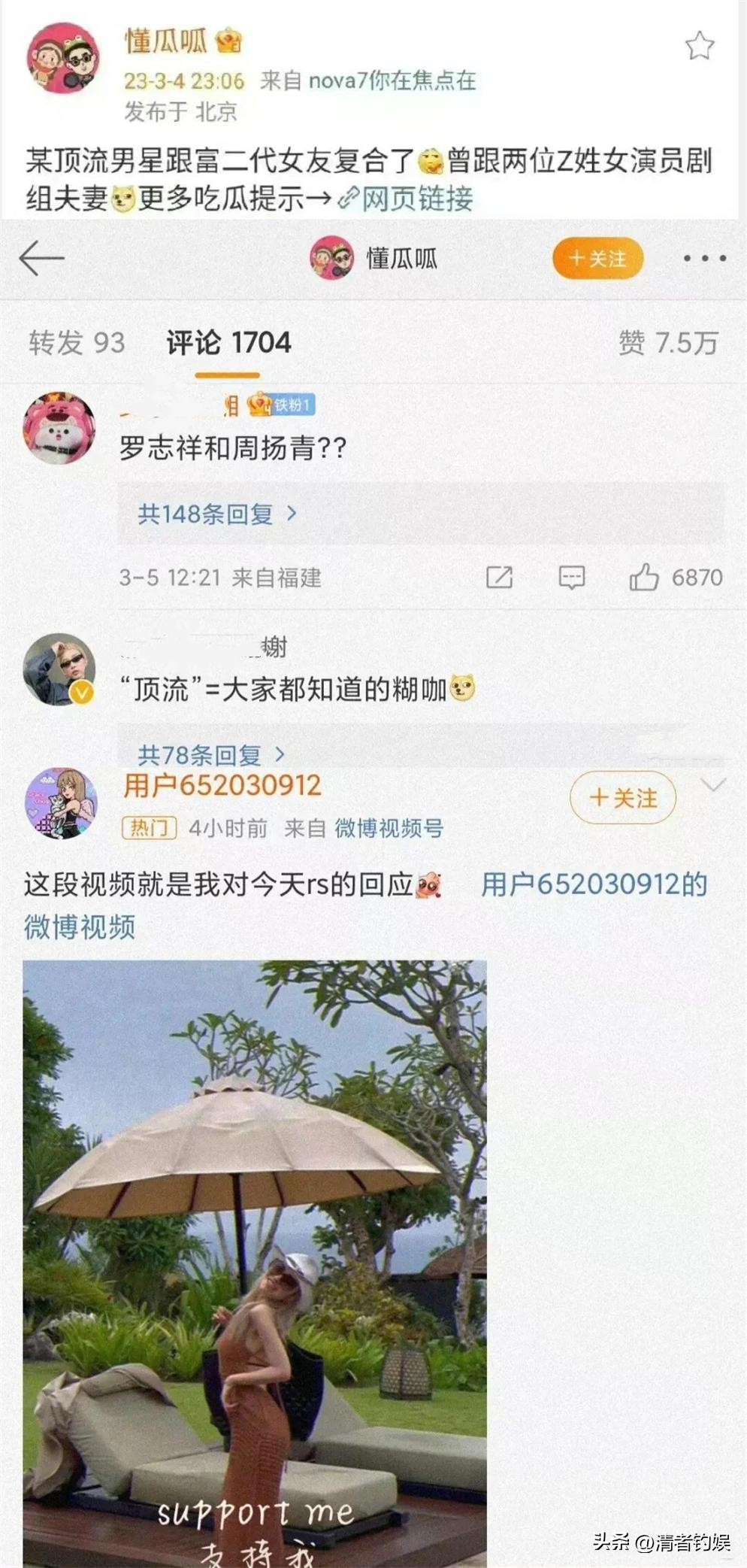 罗志祥给周扬青多少钱,罗志祥和周扬青复出